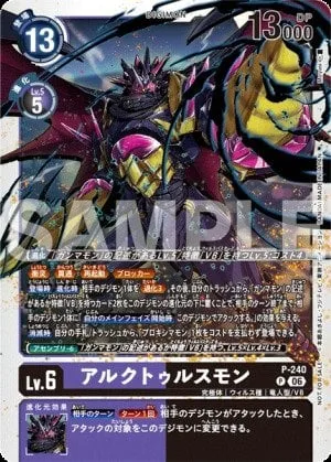 Arcturusmon
